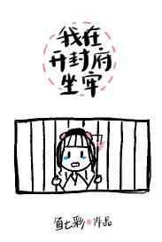 我在开封府坐牢2k