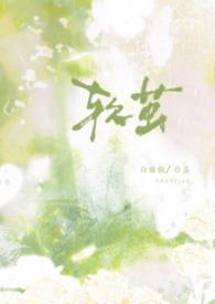 软茧(强制)by白