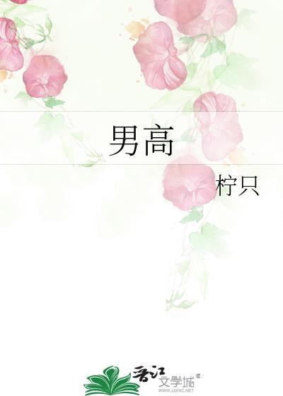 男高音刘维维