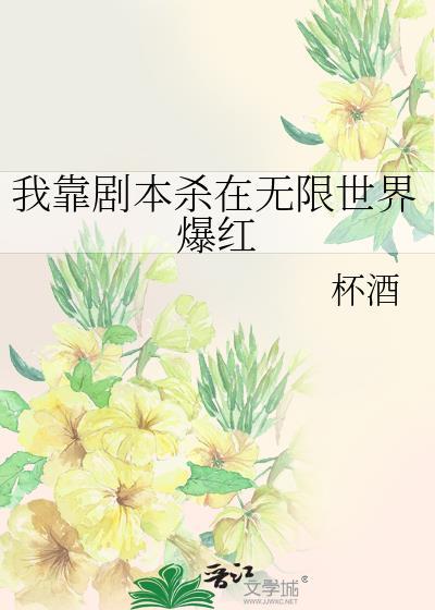 我靠演技求生无限