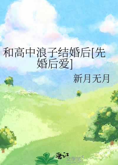 和高中生睡一起是什么感觉