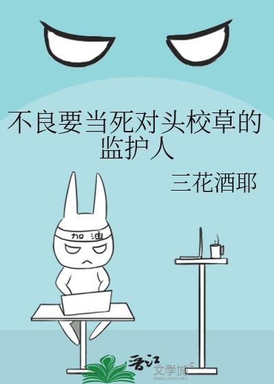 当不良少年