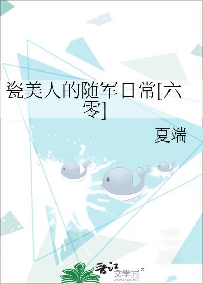 瓷美人化妆品套装多少钱