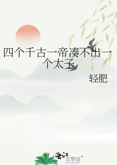5个千古一帝