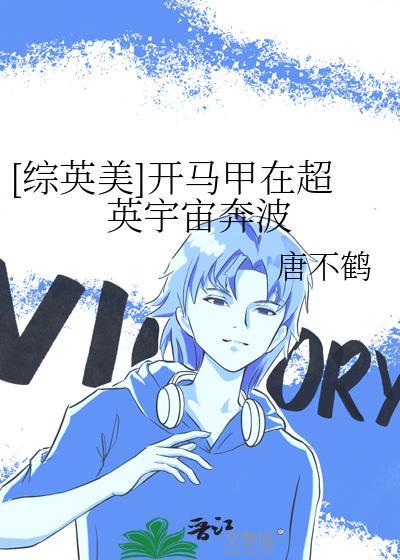 穿越开马甲