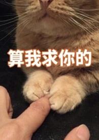 我害怕(重生1v1)最