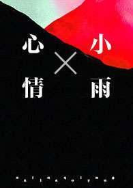心情小馆百家号