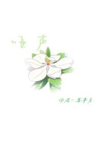 三星电视机喇叭沙哑声