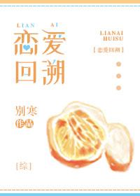 恋爱回旋 演员表
