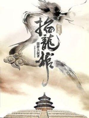 我开动物园那些年免费观看动漫