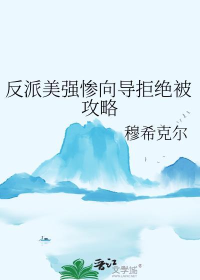 小潭山没有天文台完整版免费阅读