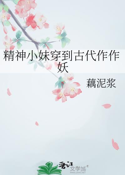 精神小伙穿越成皇子是什么