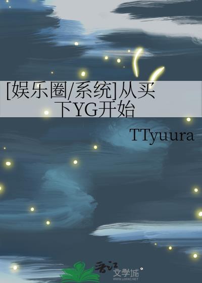 从娱乐圈开始制霸