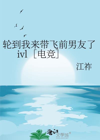 轮到我了吗再来一局