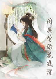 柳色如旧免费全本阅读