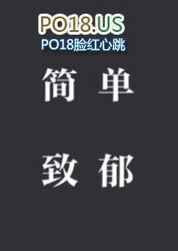 致郁必读清单