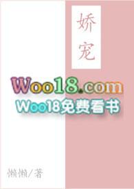 他们的娇宠海棠