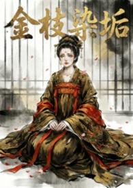 强制伪骨科1v1