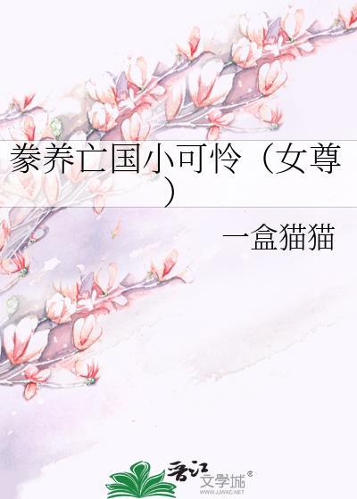 豢养byaaaabl文