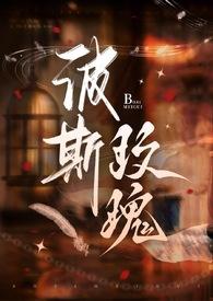 波斯玫瑰朱顶红
