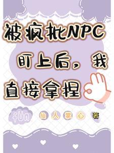我直接拿捏 仙人掌心 / 著