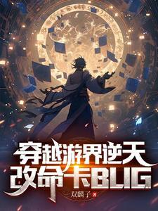 穿越成NPC挨的