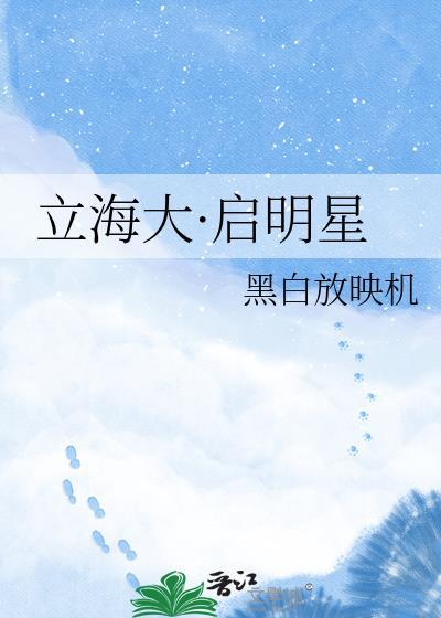 立海大yyds