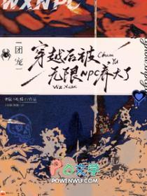 穿越被团宠林非鹿漫画
