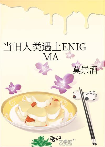 当人类遇到一堆邪骨