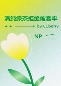 清纯绿茶不被套牢