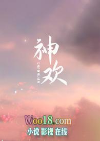 神卜