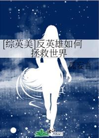 反英雄美剧十大巅峰之作