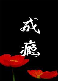 成瘾阅读