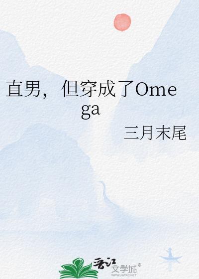 当直男穿成bl文痴情男配主角