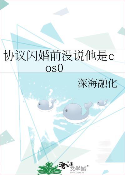 协议闪婚什么上有