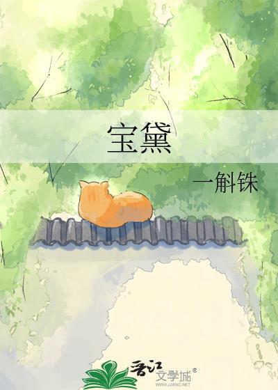 宝黛前世情缘