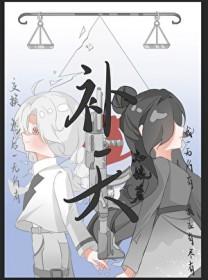 补天灵片效果怎么样