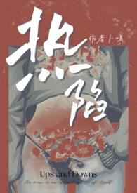 睡兄弟by卜鸣免费阅读笔趣阁