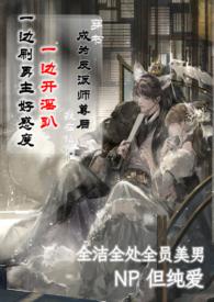 缚尘笔趣阁