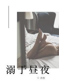 溺于晚晚星空晋江