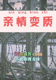 亲情逐渐变质动漫第一集