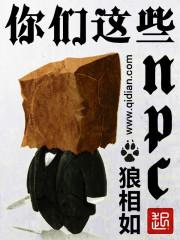 你们这些家伙真麻烦漫画