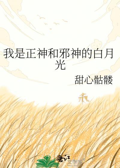 正神和邪神有什么