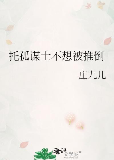 史上最失败的托孤事件