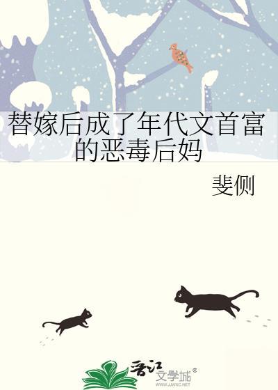 替嫁给年代文大佬后好看吗