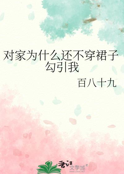 全家都不喜欢穿衣服