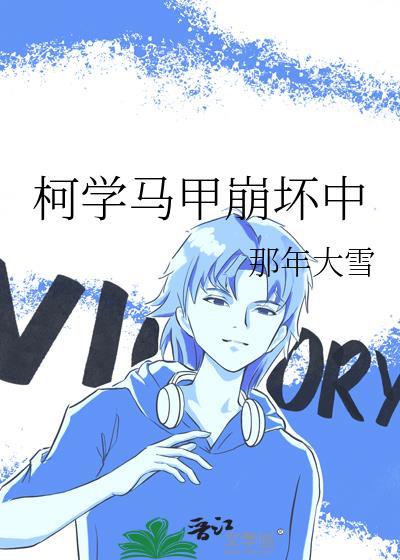 女角色崩坏(夕照)