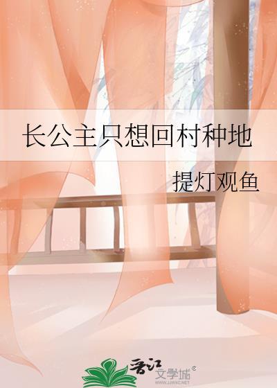 长公主只想出嫁番外
