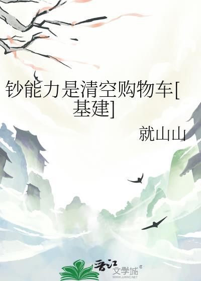 钞能力系列