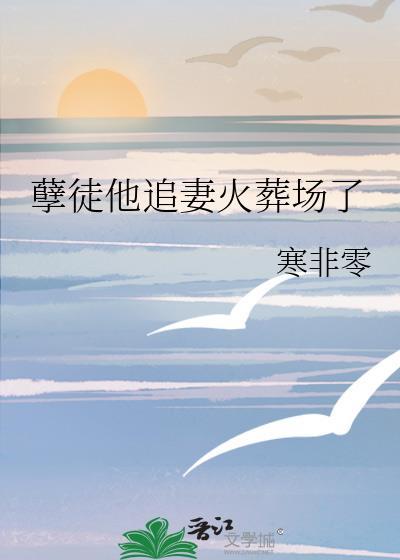 孽徒他是你师尊免费阅读